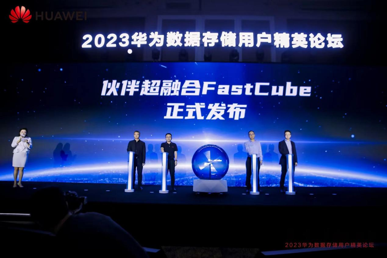 元億科技FastCube超融合：引領數(shù)據(jù)中心創(chuàng)新發(fā)展